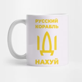 Stand with Ukraine Mug